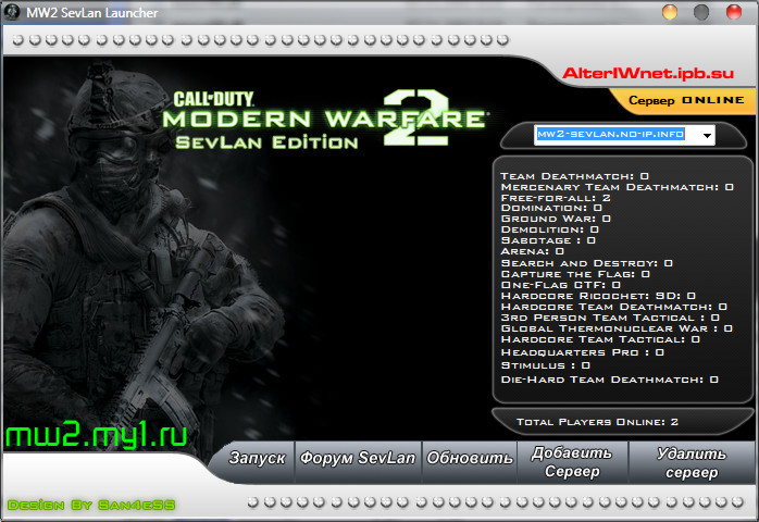 Modern warfare 2 sevlan edition не удалось подключиться к серверу